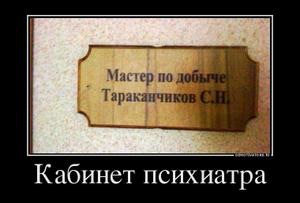 Демотиваторы дня