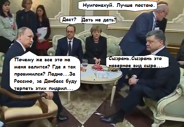 Минские переговоры нормандской четверки