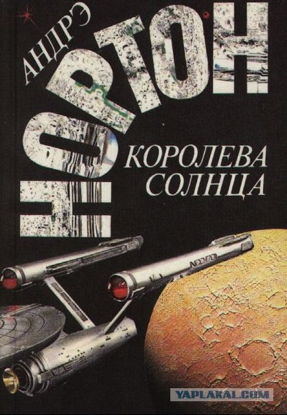 Любимые книги моего детства