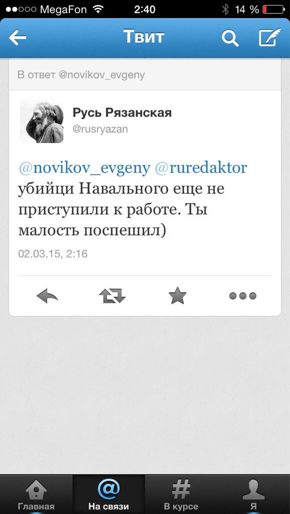 Немцов убит в Москве