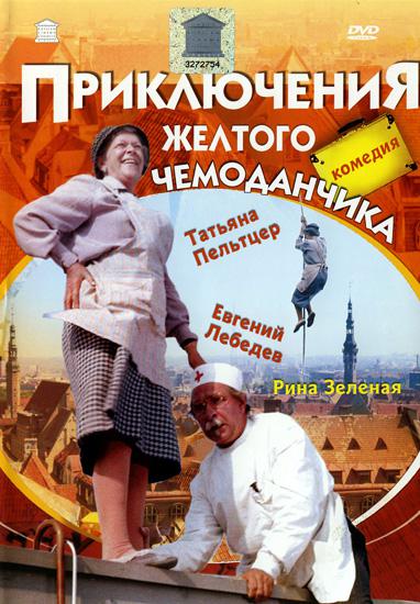 Фильмы, на которые мы в детстве бегали в кино