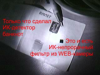 Фальшивые деньги