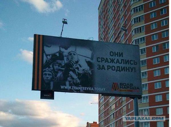 Они сражались за родину...