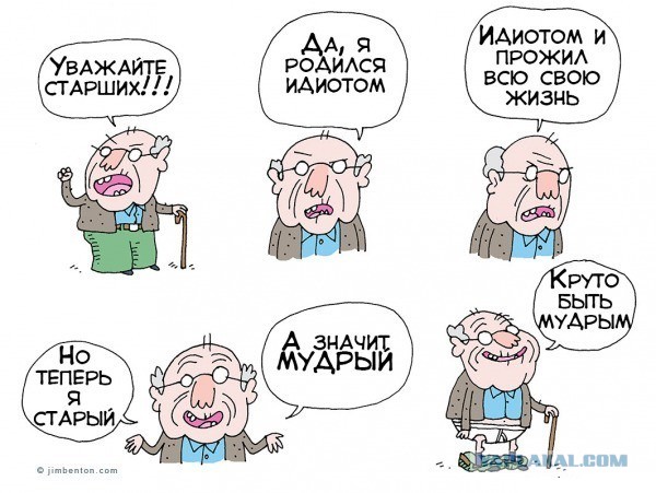 Соблюдайте очередь!