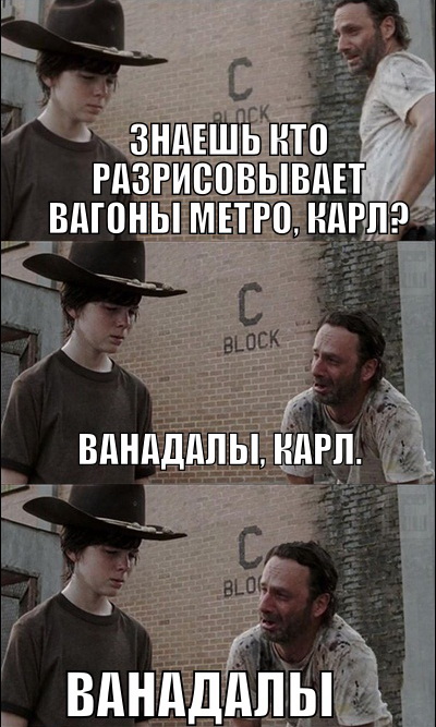 Ванадалы разрисовали метро