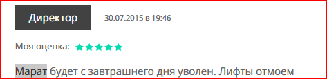 Как бороться с такими уродами?