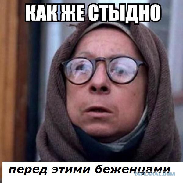 Беженцам уныло, муторно и тоскливо