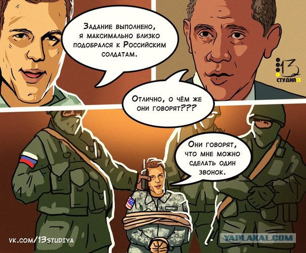Политотка. Часть 2