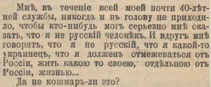 Как создавали украинский язык