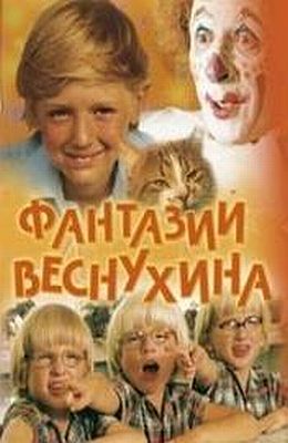 Детские фильмы, которые сейчас не увидишь на ТВ