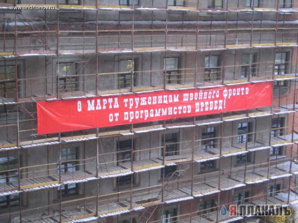 Превед медвед!