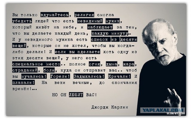 Атеизм в картинках