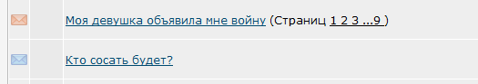 Моя девушка объявила мне войну