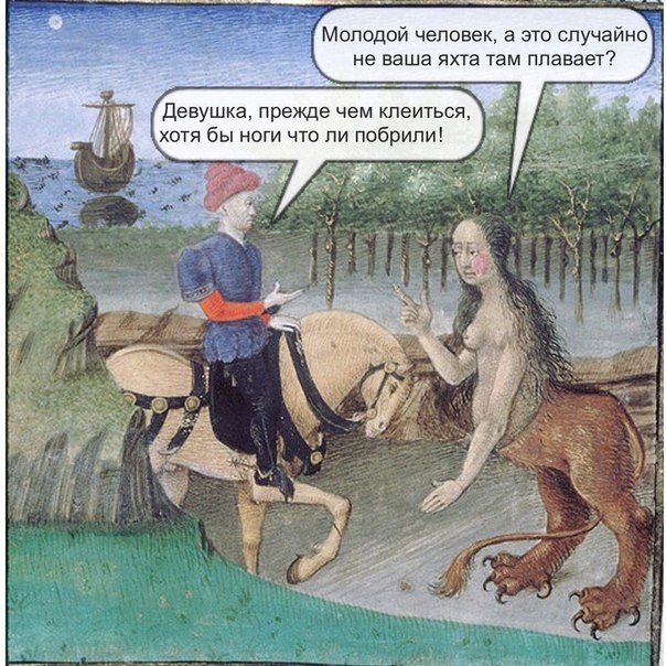 Веселое Средневековье