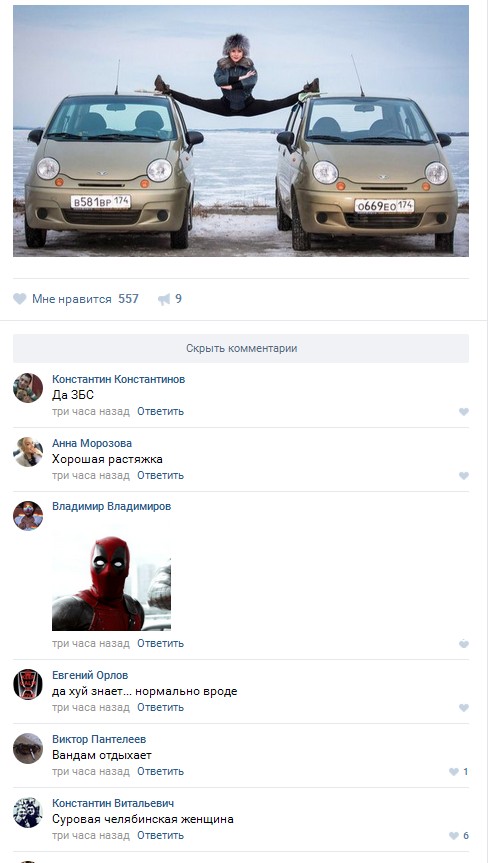 Ужасы и приколы из соцсетей 18+