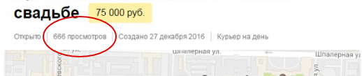 Представиться женихом на свадьбе за 75.000руб
