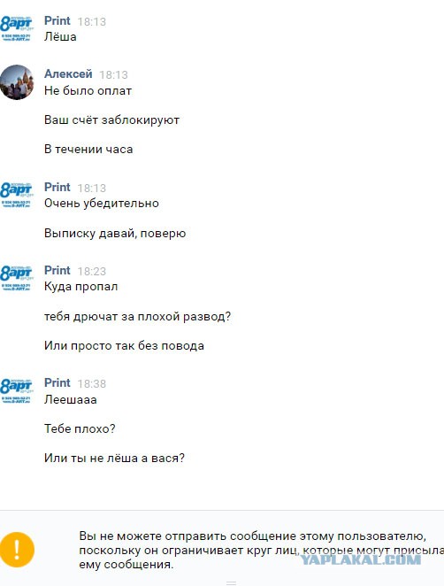 Развод в соцсетях в прямом эфире