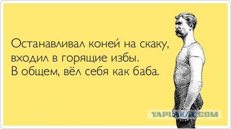 "Если бы парни вели себя, как девушки"