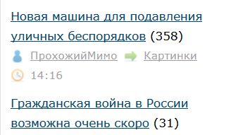 Новая машина для подавления уличных беспорядков