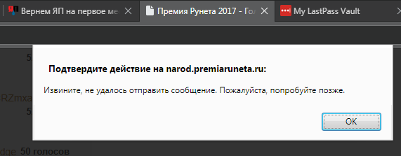 Премия Рунета 2017