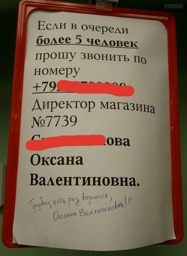 Народные перлы