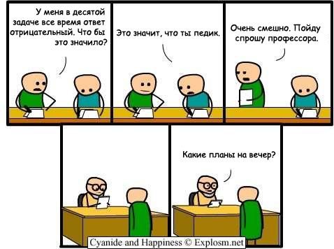 Антидепрессанты на понедельник.