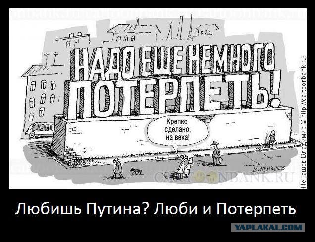 Путин предложил россиянам потерпеть