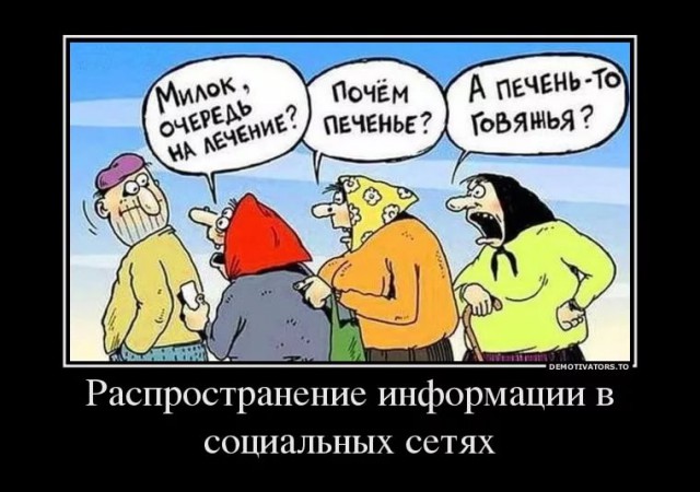 "За Веру! Царя-козла и Отечество!"