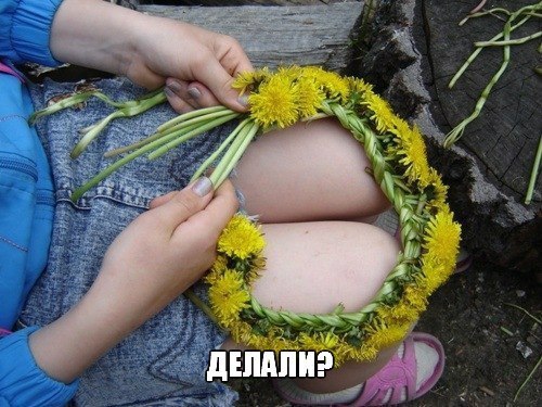 Назад в детство!