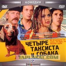 Киногерои на четырёх лапах