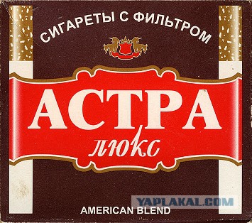 Что курили в 90-х.