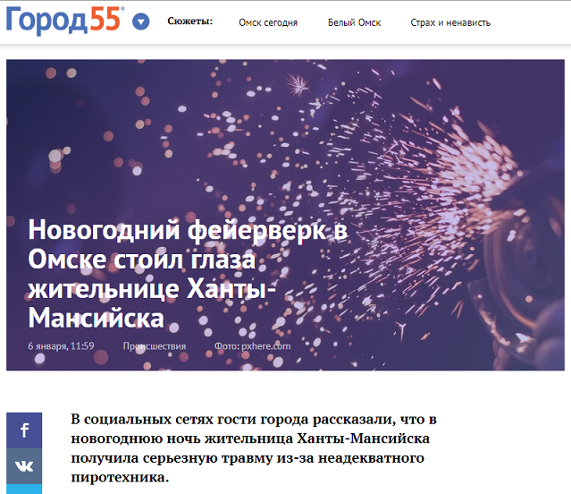 Вспышка справа! Вспышка слева!