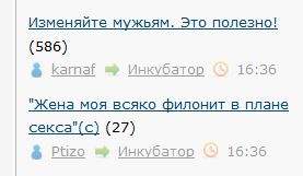 "Жена моя всяко филонит в плане секса"(с)