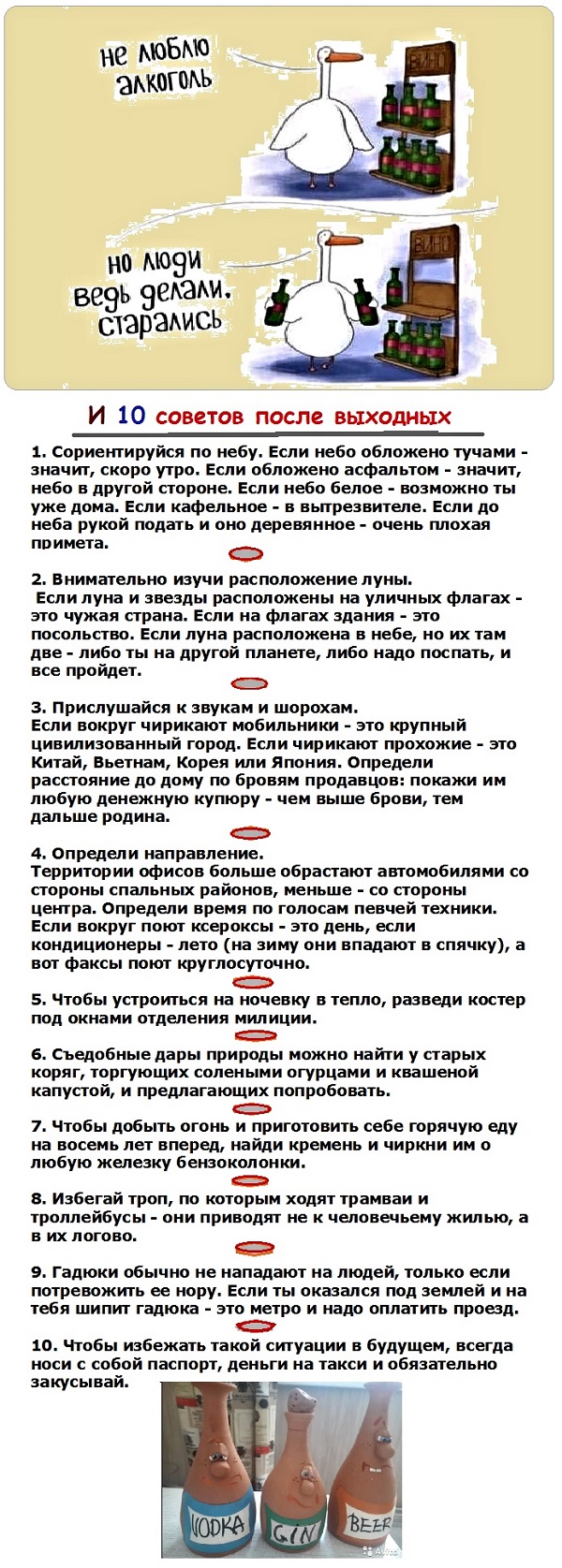 Картинки с надписями, истории и анекдоты