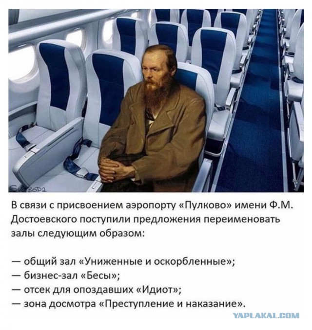 Путин присвоил трем московским аэропортам имена великих россиян. Всего их 44 по стране