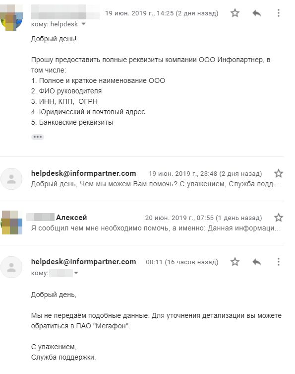 «Мобильный контент» бесплатно, без смс и регистраций. Подробности мошенничества от Мегафона