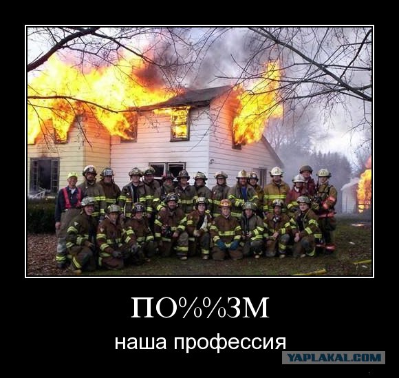 "Спасатели", блин...
