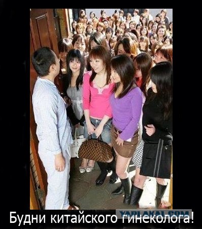 Китайцы, такие китайцы