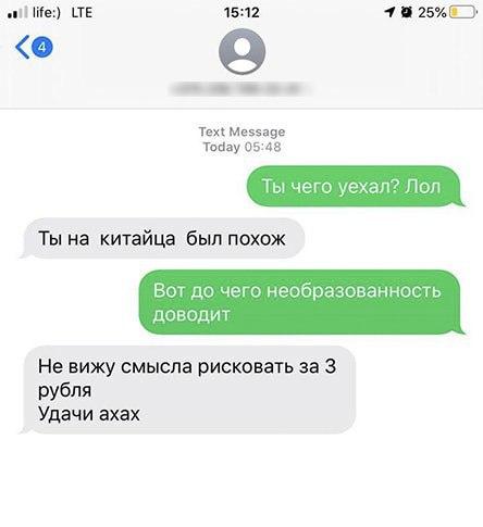 В Минске водитель такси уехал, когда увидел, что к машине идёт китаец. Только оказалось, что это был казах