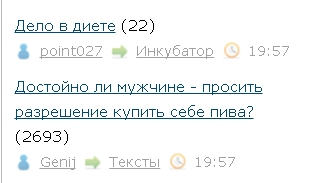 Достойно ли мужчине - просить разрешение купить себе пива?