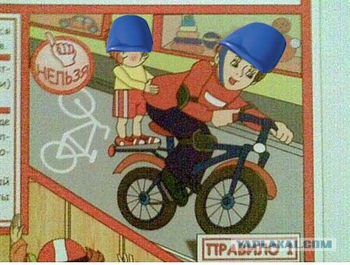 Велосипедист - нельзя!