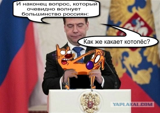 Фотожаба: Не наигрался еще?