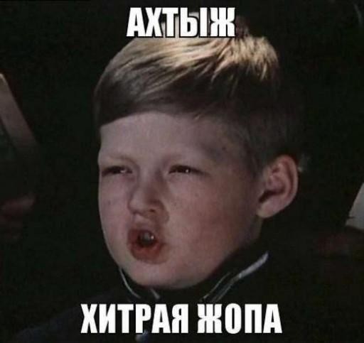 Ничего себе!