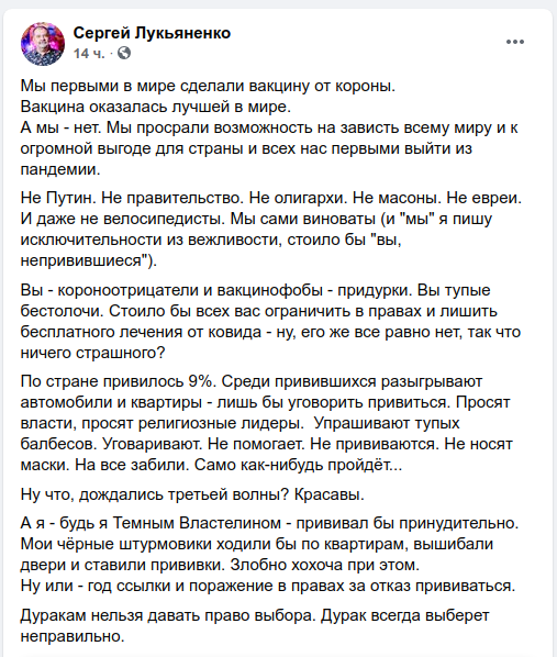 Штрафы для бизнеса за невыполнение требования о вакцинации в Москве составят до 1 млн руб.