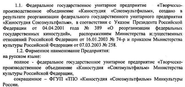 Минкульт и ФАС ответили на запросы о ситуации с удалением с Ютюба советских мультиков