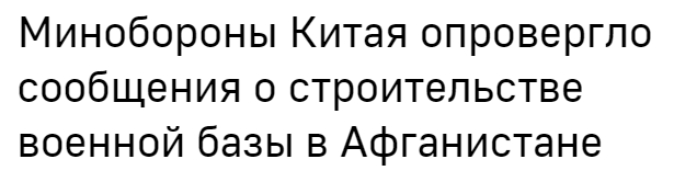 Россия примет участие в восстановлении Афганистана