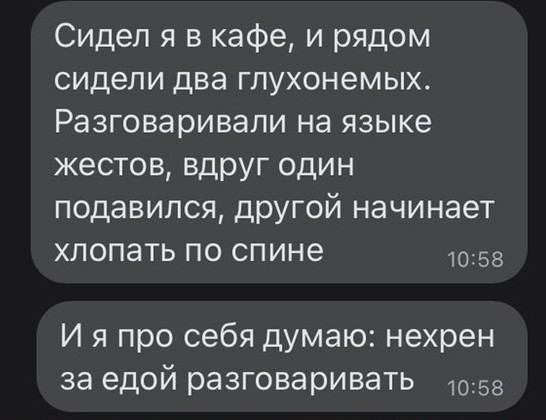 Весёлый полтишок 09.10