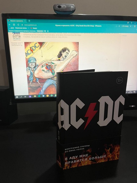 Музыка и музыканты: AC/DC ‎– Dirty Deeds Done Dirt Cheap