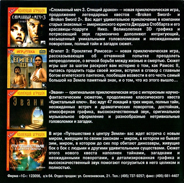 Ностальгия
