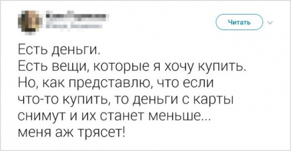 Картинки и мемы для настроения - 23